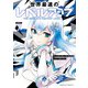 世界最速のレベルアップ （7）（KADOKAWA） [電子書籍]