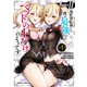 クロの戦記II 異世界転移した僕が最強なのはベッドの上だけのようです （4）（KADOKAWA） [電子書籍]