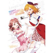 ラブライブ！シリーズ 2C=がろあArtworks（KADOKAWA） [電子書籍]