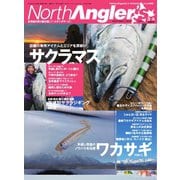 NorthAngler's 2025年3・4月合併号（つり人社） [電子書籍]