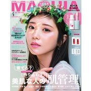 MAQUIA 2025年4月号（集英社） [電子書籍]