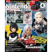 Nintendo DREAM 2025年4月号（徳間書店） [電子書籍]