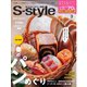 S-style せんだいタウン情報 2025年3月号（プレスアート） [電子書籍]