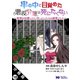 牢の中で目覚めた悪役令嬢は死にたくない ～処刑を回避したら、待っていたのは溺愛でした～（コミック） 分冊版 ： 18（双葉社） [電子書籍]