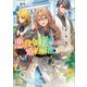 悪役令嬢だと言われたので、殿下のために婚約解消を目指します！（講談社） [電子書籍]