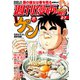 週刊漫画TIMES 2025年3/7号（芳文社） [電子書籍]