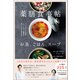 薬膳食事帖 お茶、ごはん、スープ（主婦と生活社） [電子書籍]