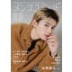 メンズユニット Vol.20 佐野勇人（M！LK） / 山下永玖・高尾颯斗・上村謙信・関哲汰・沢村玲（ONE N' ONLY）、高尾楓弥・森愁斗（BUDDiiS）（メンズユニット） [電子書籍]