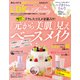 LDK the Beauty 2025年4月号【電子書籍版限定特典付き】（晋遊舎） [電子書籍]