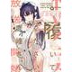 月刊ガンガンJOKER 2025年4月号（スクウェア･エニックス） [電子書籍]