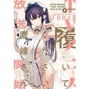 月刊ガンガンJOKER 2025年4月号（スクウェア･エニックス） [電子書籍]