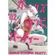 ガールズゾンビパーティー【電子限定特典付き】 （2）（竹書房） [電子書籍]