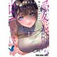 愛に群がる虫たちは（1）（白泉社） [電子書籍]