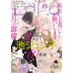【電子版】LaLa 4月号（2025年）（白泉社） [電子書籍]
