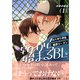 朝から始まるBL（1）（ナンバーナイン） [電子書籍]