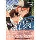 朝から始まるBL（2）（ナンバーナイン） [電子書籍]
