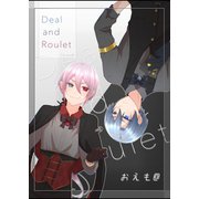 Deal and Roulet【電子特典付】（1）（ナンバーナイン） [電子書籍]