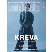 サウンド＆レコーディング・マガジン 2025年4月号（リットーミュージック） [電子書籍]