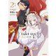 takt op. 薔薇の弾丸で撃て！2（KADOKAWA） [電子書籍]