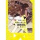 幼なじみの高校生のあいだに肉体関係は成立するか。（2）（KADOKAWA） [電子書籍]