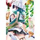 カノジョをキャラメイク！2（KADOKAWA） [電子書籍]