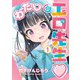 わたしの工口先生1（KADOKAWA） [電子書籍]