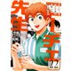 ニーチェ先生～コンビニに、さとり世代の新人が舞い降りた～ 22（KADOKAWA） [電子書籍]