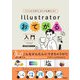 パパッとできて,センスも身につく Illustratorおてがる入門（技術評論社） [電子書籍]
