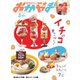 タウン情報おかやま 2025年3月号（ビザビ） [電子書籍]