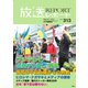 放送レポート 2025年3月号（大月書店） [電子書籍]
