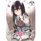 となりの黒川さん 分冊版（7）（講談社） [電子書籍]