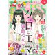 EKiss 2025年4月号 （2025年2月25日発売）（講談社） [電子書籍]