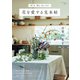 育てる、飾る、会いに行く 花を愛する見本帖（主婦の友社） [電子書籍]