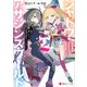 シャドウ・アサシンズ・ワールド2 ～影は薄いけど、最強忍者やってます～ 【電子特典付き】（講談社） [電子書籍]