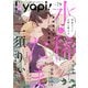 kyapi！ vol.79（芳文社） [電子書籍]