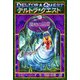 デルトラ・クエストI-6 魔物の洞窟（岩崎書店） [電子書籍]