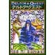 デルトラ・クエストI-7 いましめの谷（岩崎書店） [電子書籍]