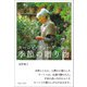 ターシャ・テューダーから 季節の贈り物（主婦と生活社） [電子書籍]