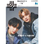 メンズプレッピープラス Vol.10（ヘリテージ） [電子書籍]