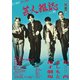 芸人雑誌 volume14（表紙：エバース/ナイチンゲールダンス）（太田出版） [電子書籍]