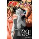 百眼のアーガス（話売り） ♯39（秋田書店） [電子書籍]