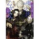 はじまりの魔法使いは生贄の乙女しか愛せない（竹書房） [電子書籍]