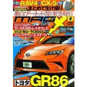 ニューモデルマガジンX 2025年4月号（VOYAGER（ボイジャー）） [電子書籍]