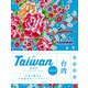Taiwan guide 24H（朝日新聞出版） [電子書籍]