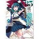35歳の選択～異世界転生を選んだ場合～ 6（ノヴァコミックス）（一二三書房） [電子書籍]