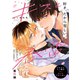 キスと春雷 番外編（文苑堂） [電子書籍]