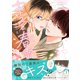 キスと春雷【単行本版】（電子限定描き下ろし付き）（文苑堂） [電子書籍]