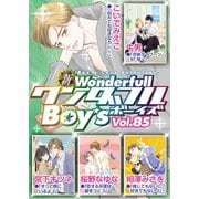 新ワンダフルBoy's Vol.85（光彩書房） [電子書籍]
