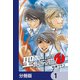 聖ガーディアン【分冊版】 1（KADOKAWA） [電子書籍]