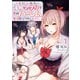 手に入れた催眠アプリで夢のハーレム生活を送りたい 1（KADOKAWA） [電子書籍]